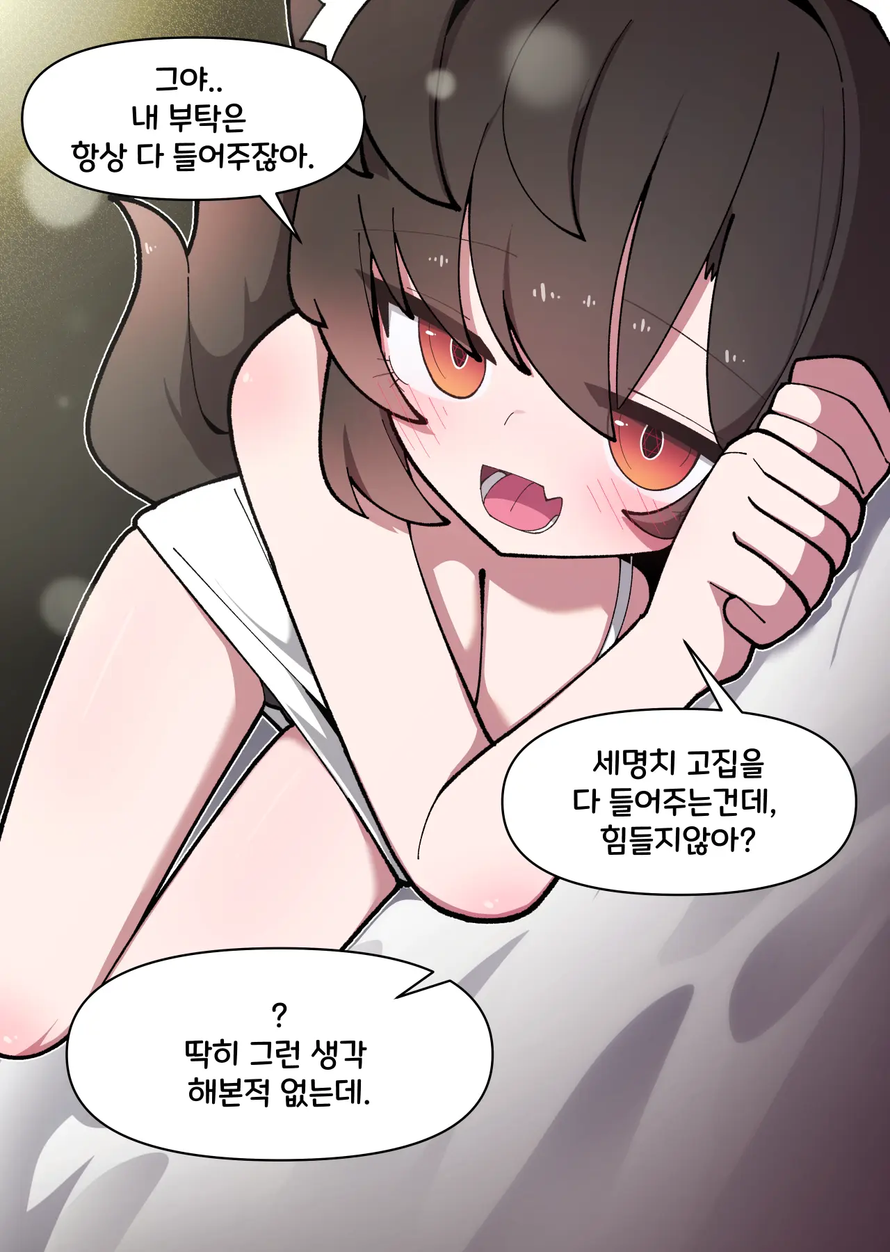 댕댕이 소꿉친구에게 고백해봤다